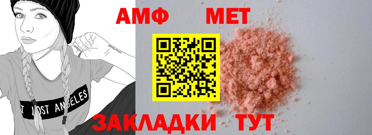 Амфетамин Розовый  Вход с VPN  АМФЕТАМИН  АМФЕТАМИН  Кирово-Чепецк 