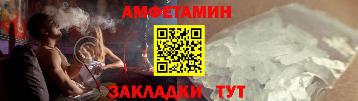 Амфетамин Розовый Кирово-Чепецк