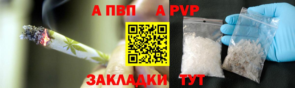 Кирово-Чепецк  APVP кристаллы  Альфа ПВП  купить  цена  Вход с VPN  Alpha PVP Соль 
