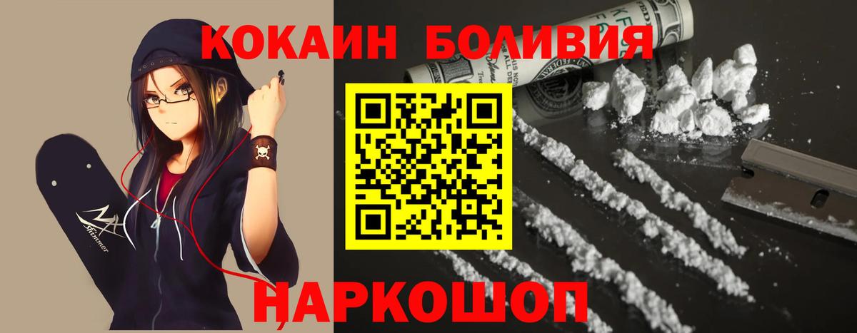 COCAIN 99%  Кокаин  Вход с VPN  Кирово-Чепецк  COCAIN Боливия 