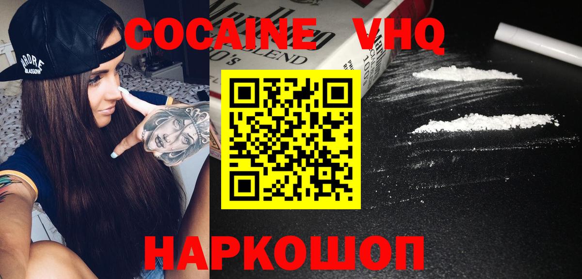 Кокаин Перу Кирово-Чепецк