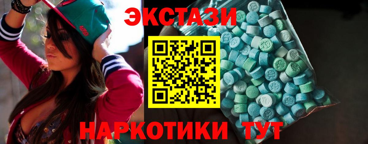 ЭКСТАЗИ ешки  Ecstasy 280 MDMA  Кирово-Чепецк  Вход с VPN 