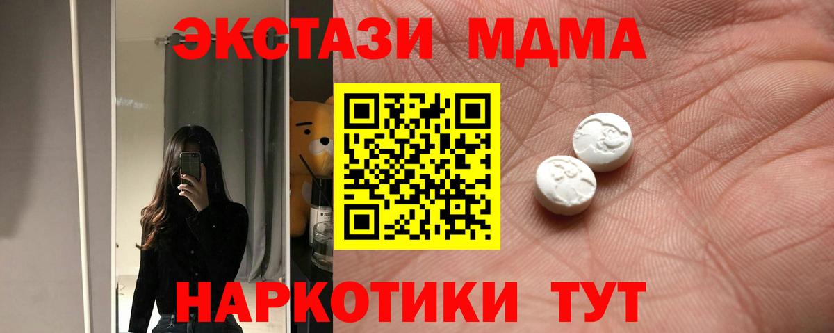 Ecstasy таблы Кирово-Чепецк