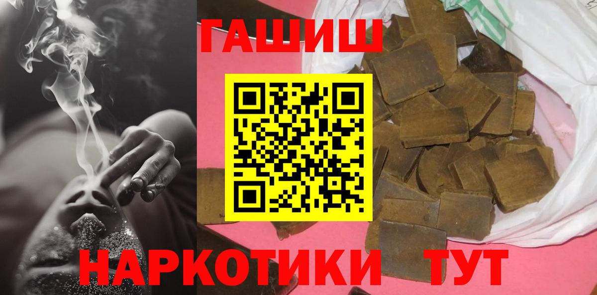 ГАШИШ  Вход с VPN  Кирово-Чепецк  ГАШ Cannabis 