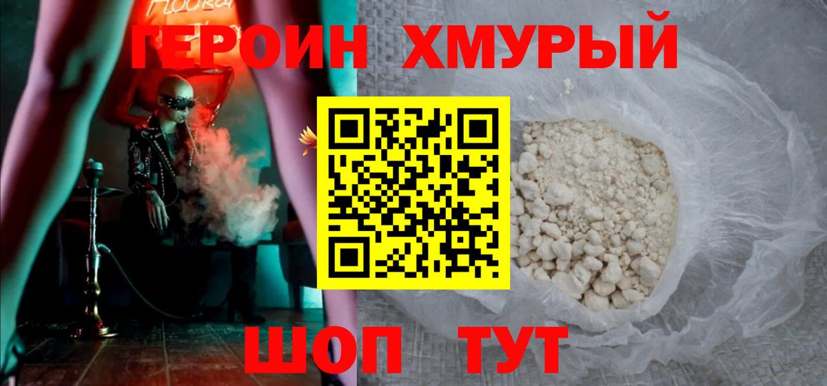 Героин Афган Кирово-Чепецк