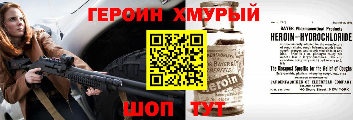 Кирово-Чепецк  ГЕРОИН герыч  Вход с VPN 
