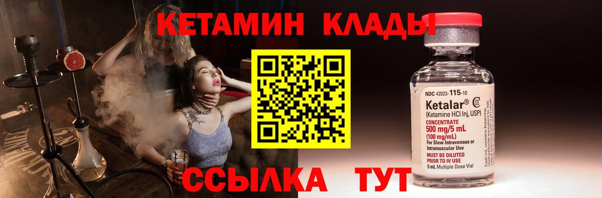 КЕТАМИН ketamine  Кетамин ketamine  Вход с VPN  Кирово-Чепецк 