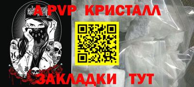 a pvp Краснокаменск