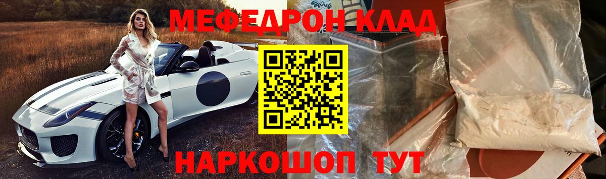 Меф мяу мяу мука Кирово-Чепецк