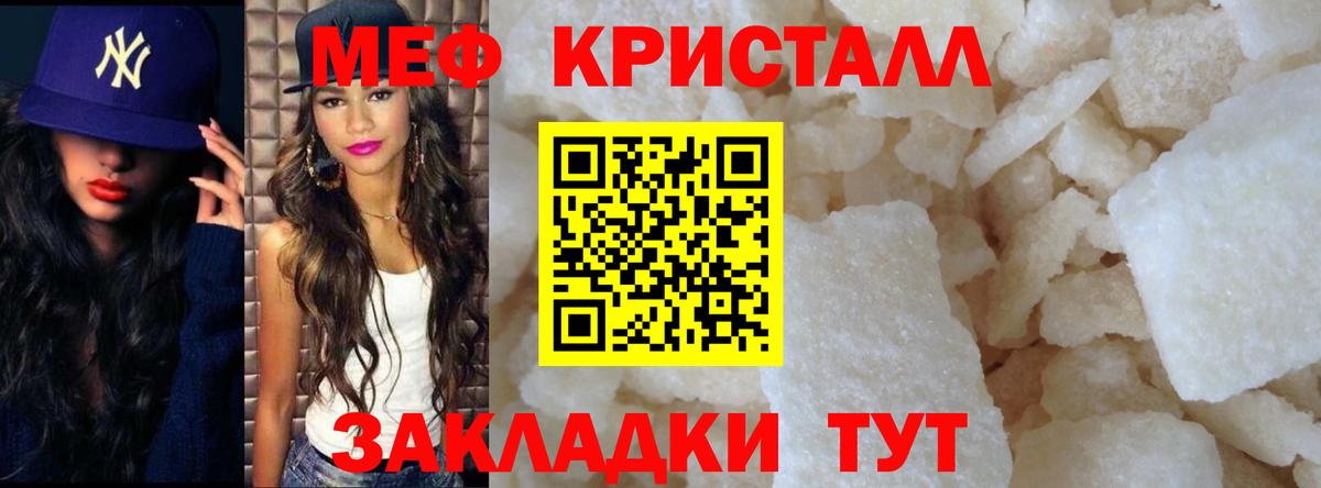 Кирово-Чепецк  МЕФ кристаллы  МЕФ  Мефедрон mephedrone  Вход с VPN 