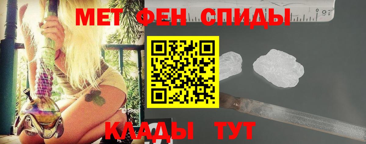 Первитин мет Кирово-Чепецк