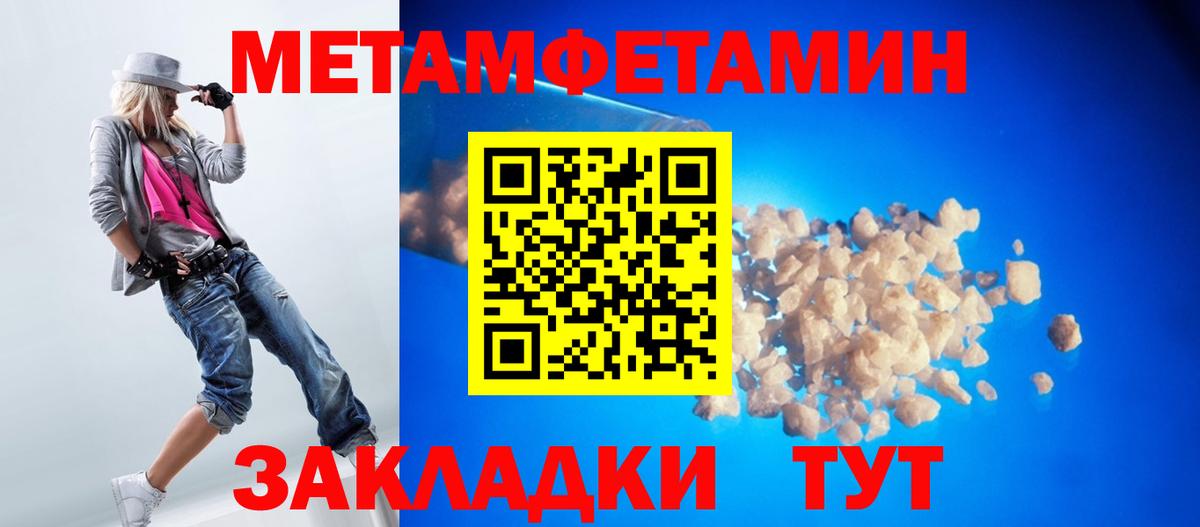 МЕТАМФЕТАМИН кристалл  Вход с VPN  Кирово-Чепецк 