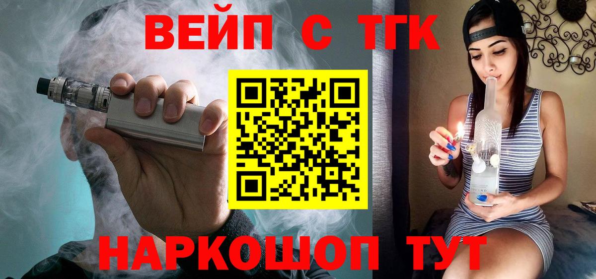 Дистиллят ТГК концентрат Кирово-Чепецк