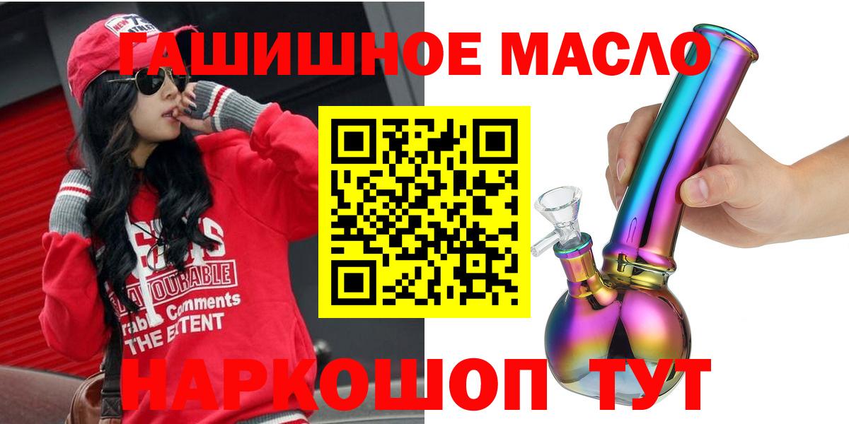 Кирово-Чепецк  Дистиллят ТГК жижа  Вход с VPN  ТГК THC oil 